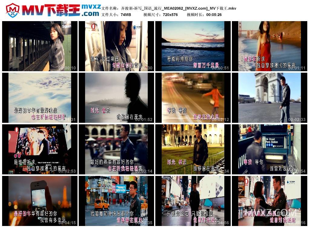 齐浚羽-诉写_国语_流行_MEA02062